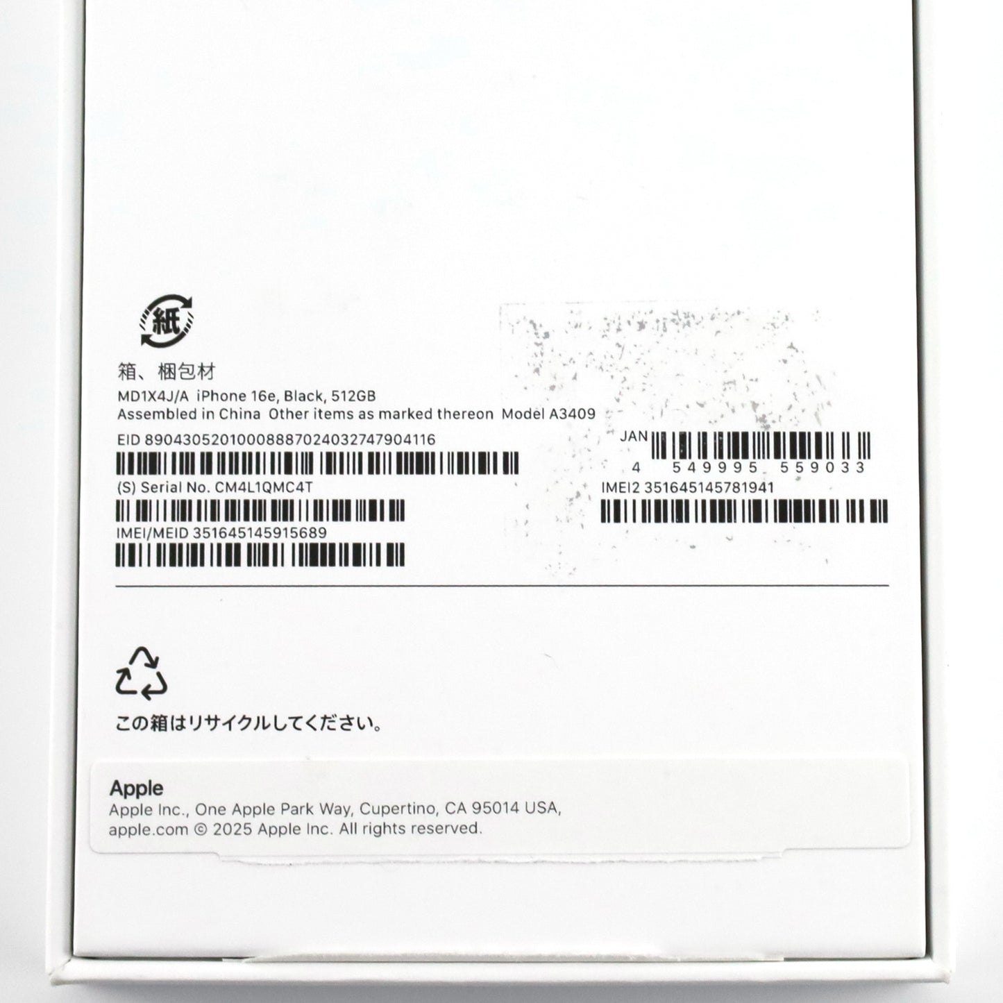 開封未使用 iPhone 16e 512GB Black MD1X4J/A A3409 国内版【90日保証】
