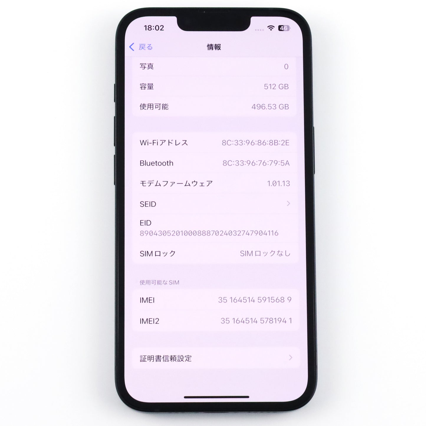 開封未使用 iPhone 16e 512GB Black MD1X4J/A A3409 国内版【90日保証】