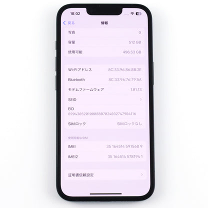 開封未使用 iPhone 16e 512GB Black MD1X4J/A A3409 国内版【90日保証】