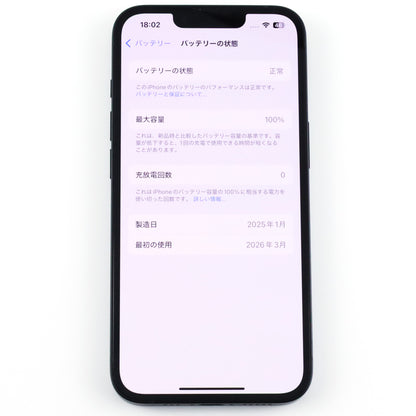 開封未使用 iPhone 16e 512GB Black MD1X4J/A A3409 国内版【90日保証】