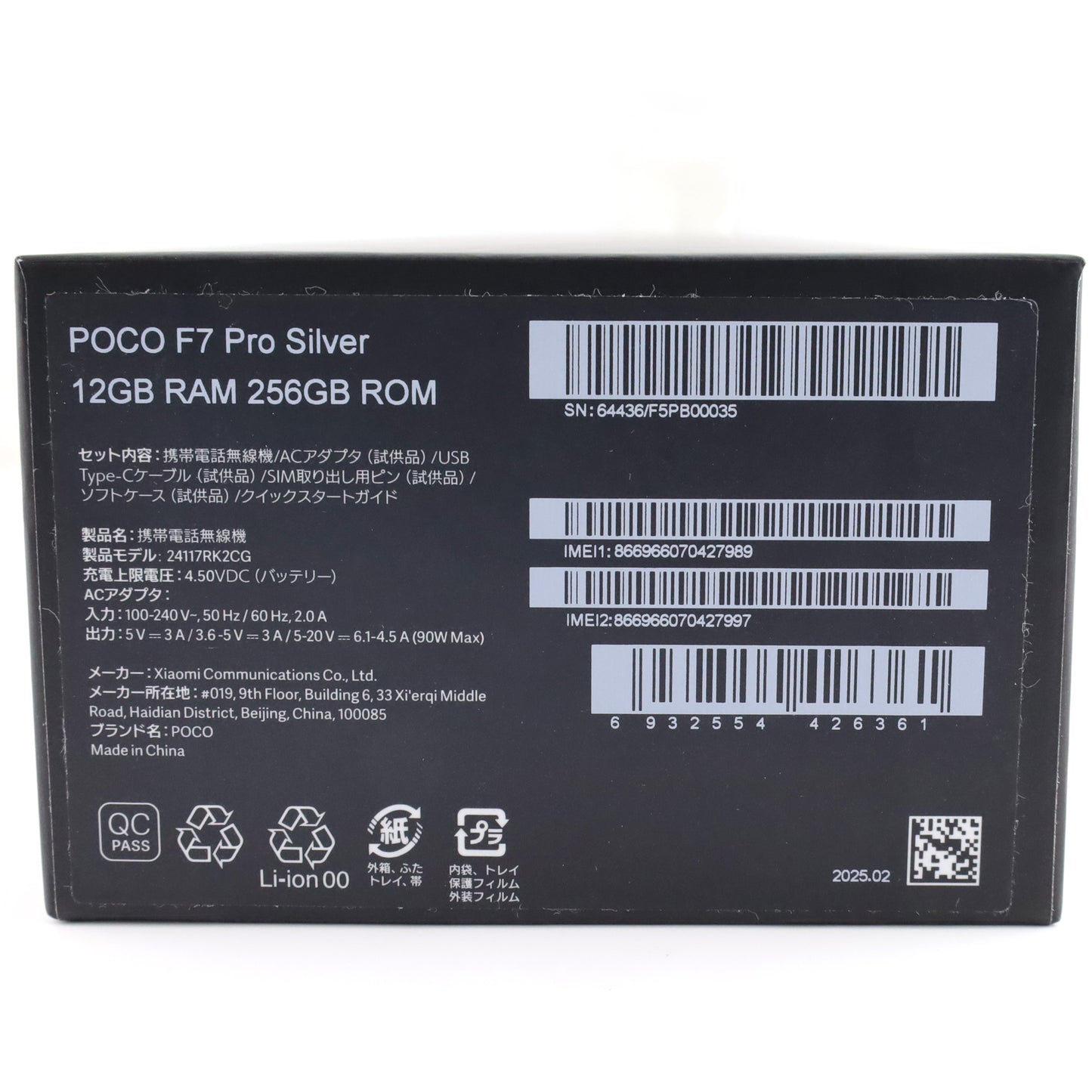 Aランク POCO F7 Pro 12/256GB Silver 24117RK2CG 国内Simフリー【90日保証】