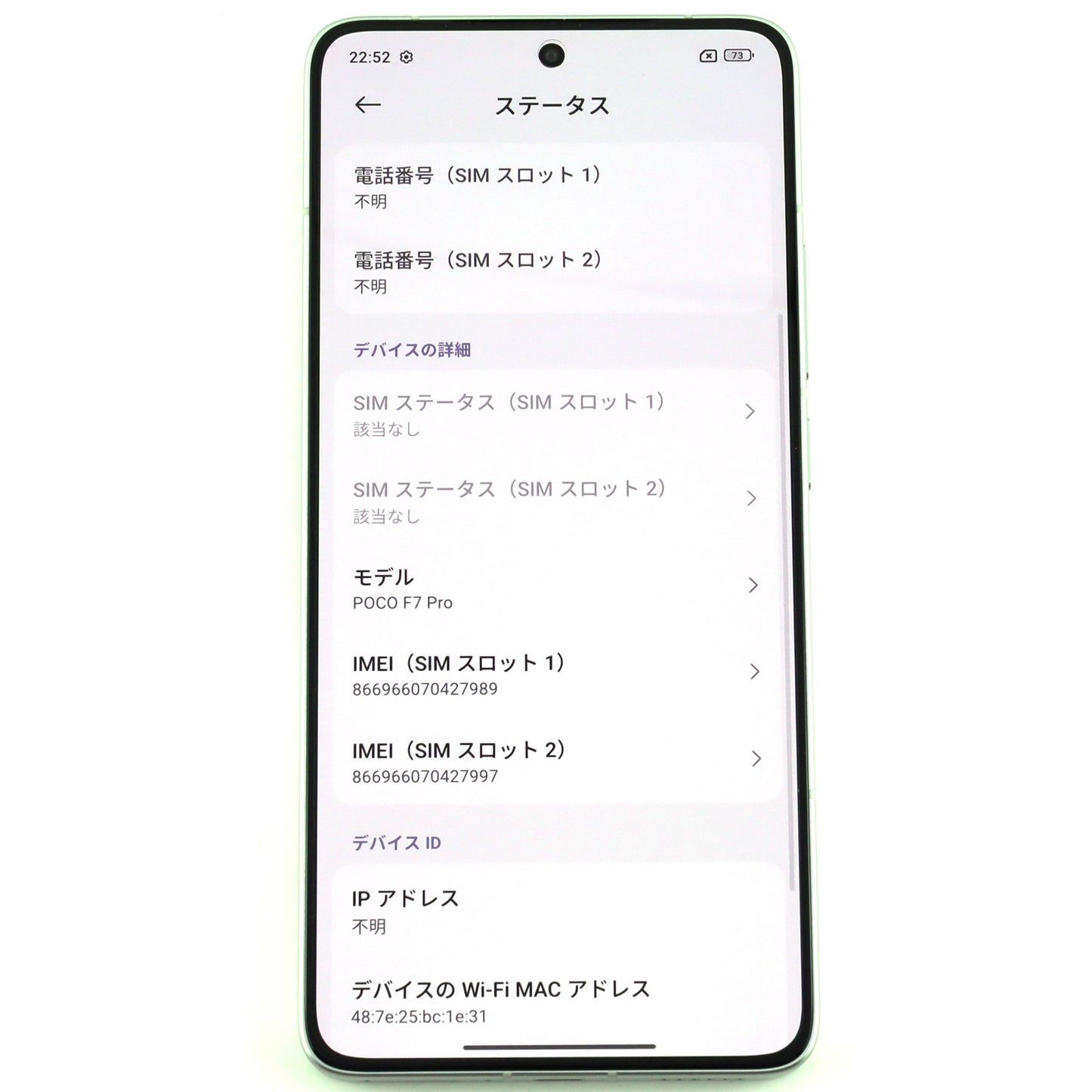 Aランク POCO F7 Pro 12/256GB Silver 24117RK2CG 国内Simフリー【90日保証】