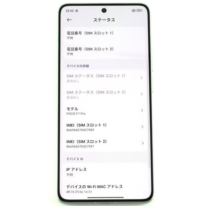 Aランク POCO F7 Pro 12/256GB Silver 24117RK2CG 国内Simフリー【90日保証】