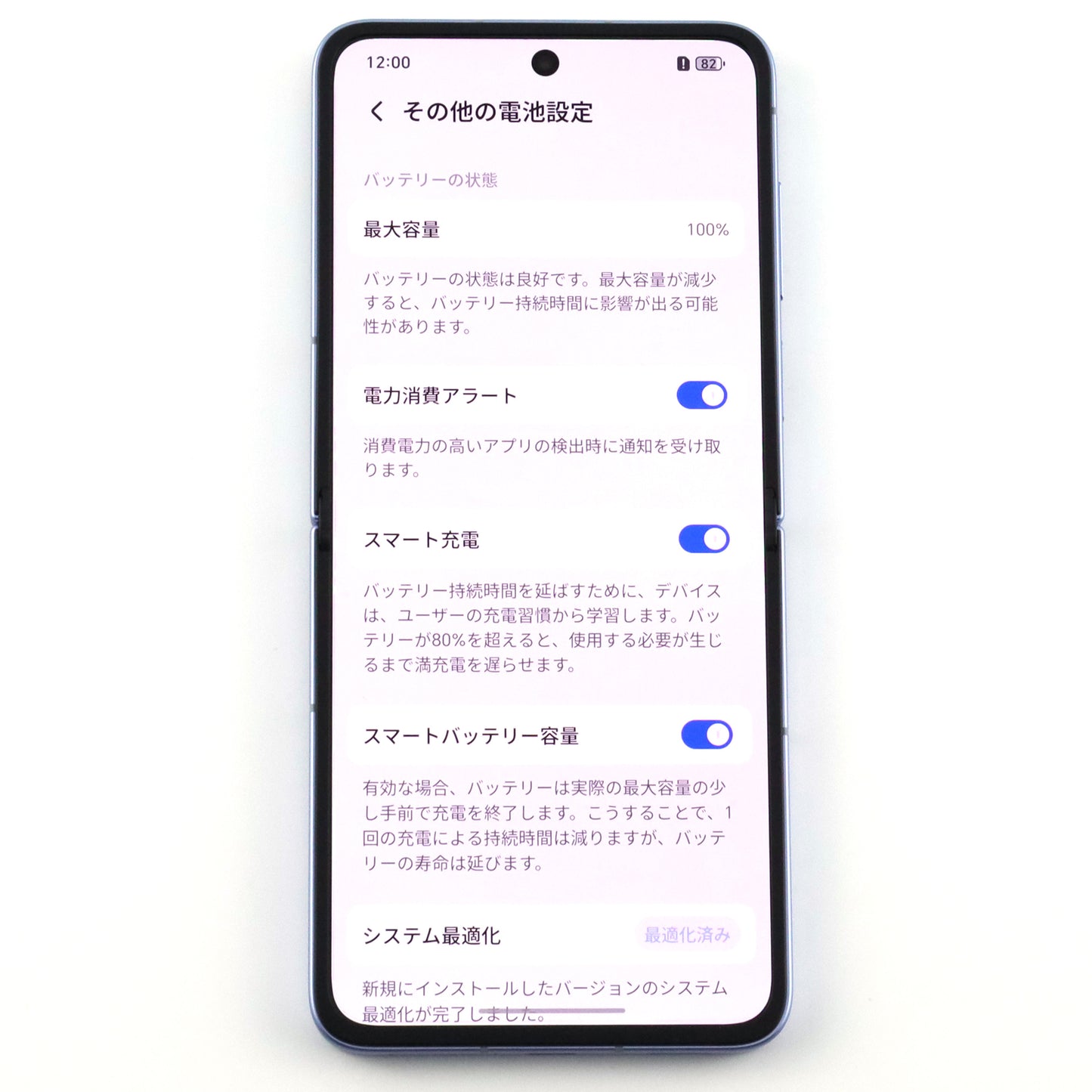 Aランク HONOR Magic V Flip2 高定款 Prof.JimmyChoo 16GB/1TB Blue CLE-AN00 中国版【30日保証】