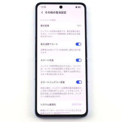Aランク HONOR Magic V Flip2 高定款 Prof.JimmyChoo 16GB/1TB Blue CLE-AN00 中国版【30日保証】