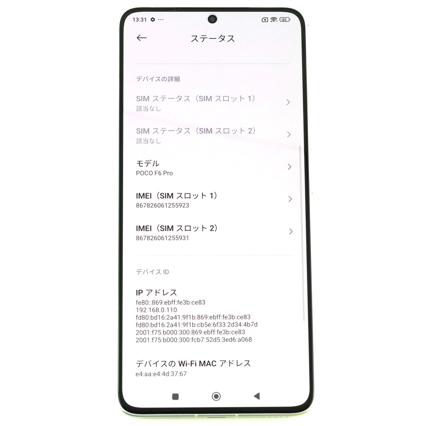 Aランク POCO F6 Pro 12/256GB White 23113RKC6G 国内Simフリー版【90日保証】