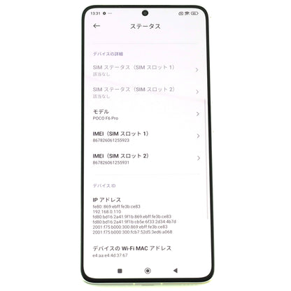 Aランク POCO F6 Pro 12/256GB White 23113RKC6G 国内Simフリー版【90日保証】