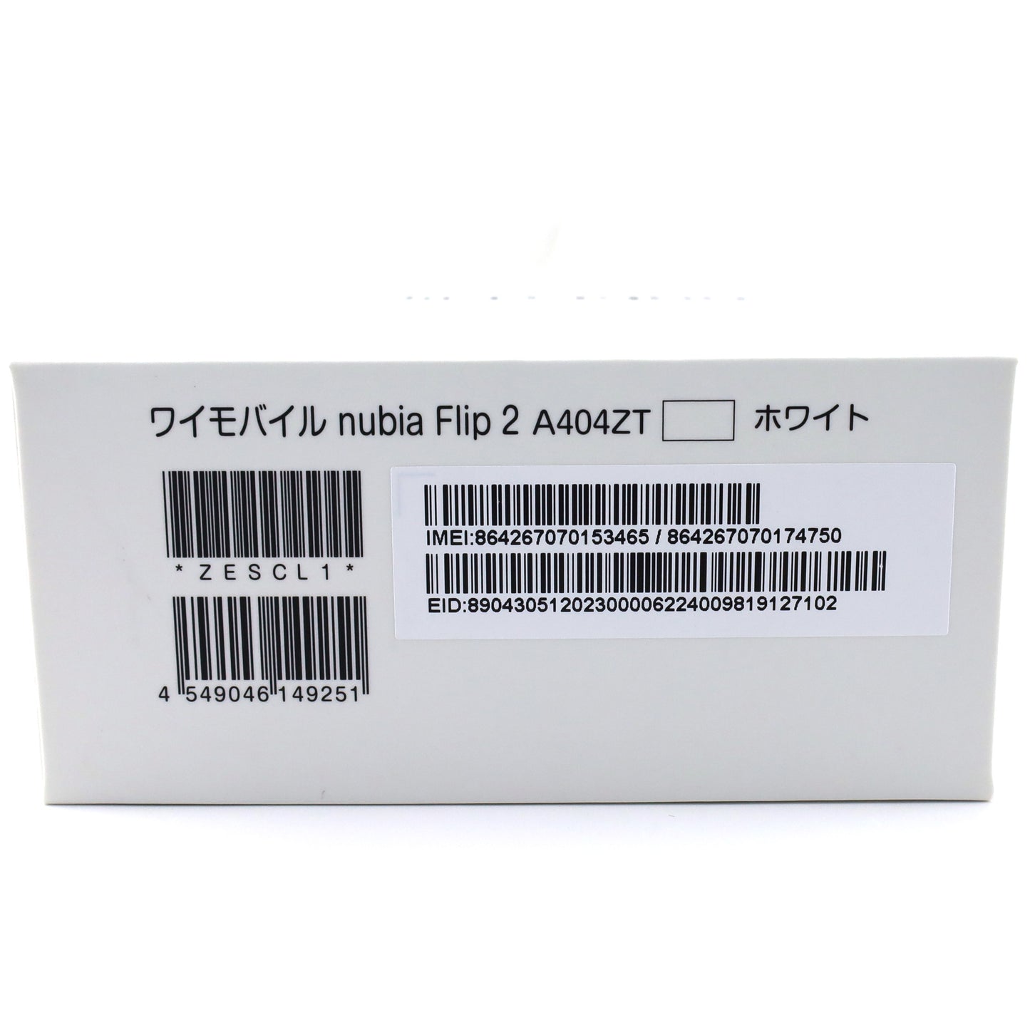 C+ランク  nubia Flip 2 6/128GB white A404ZT ワイモバイル版【30日保証】
