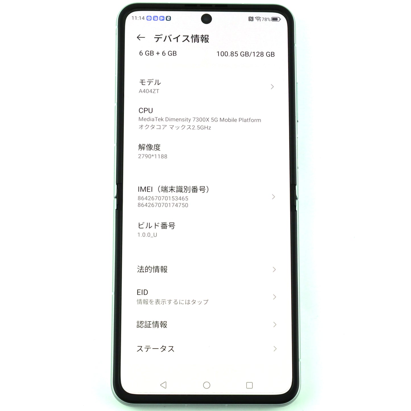 C+ランク  nubia Flip 2 6/128GB white A404ZT ワイモバイル版【30日保証】