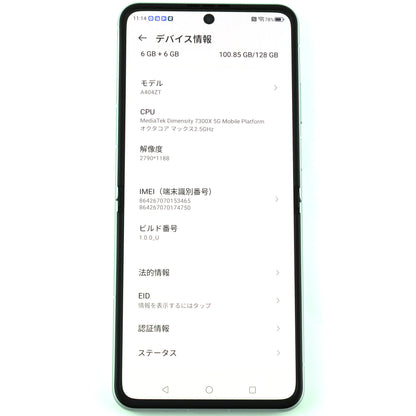 C+ランク  nubia Flip 2 6/128GB white A404ZT ワイモバイル版【30日保証】