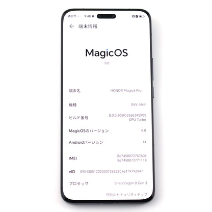 Cランク HONOR Magic6 Pro 16GB/1TB Black BVL-N49 グローバル版【90日保証】