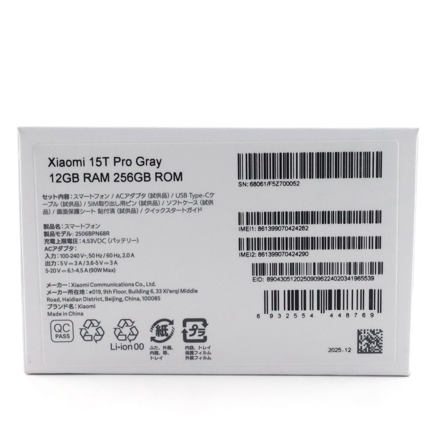 Aランク Xiaomi 15T Pro 12/256GB Gray 2506BPN68R 国内版【90日保証】