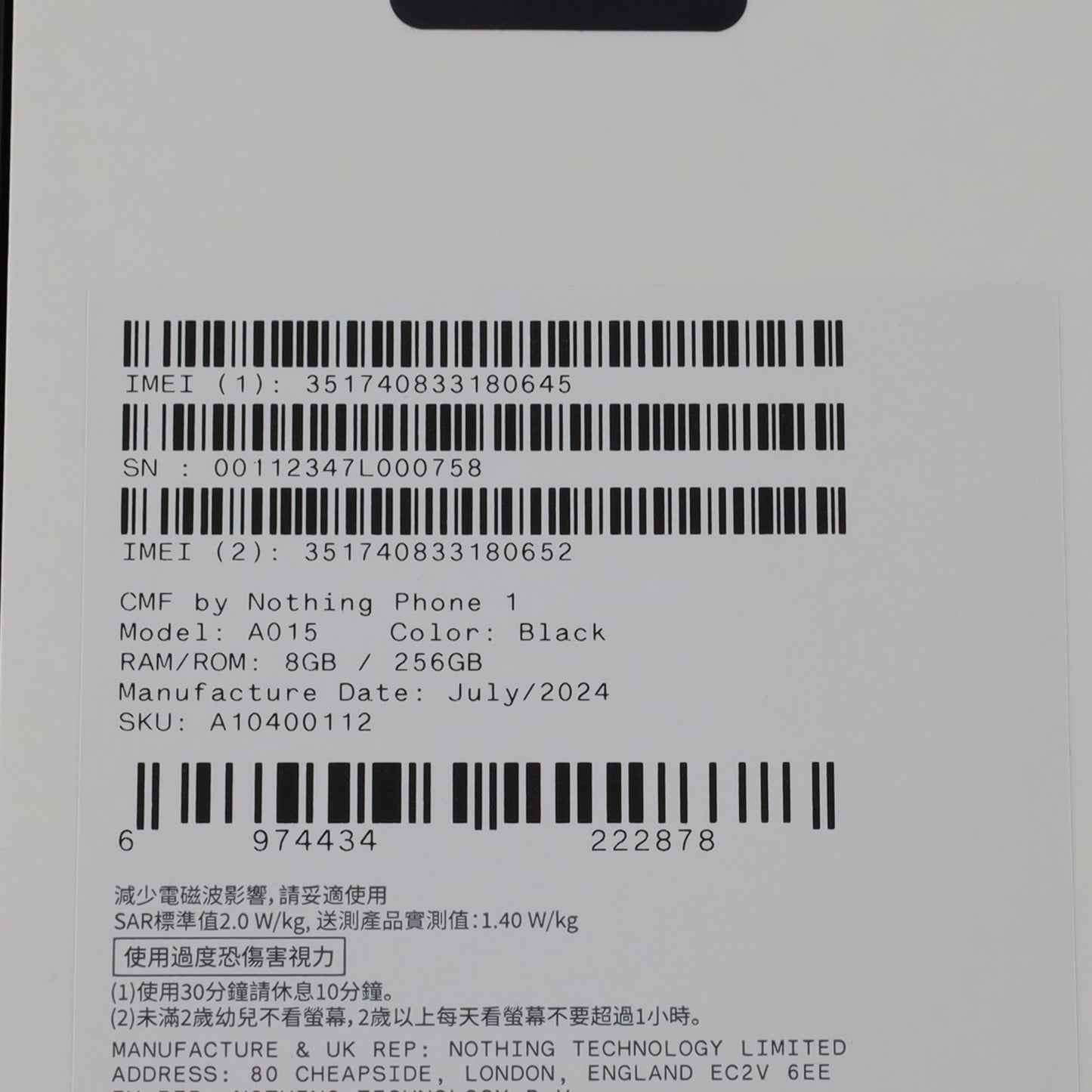 Aランク Nothing CMF Phone 1 8/256GB Black A015 国内版【90日保証】