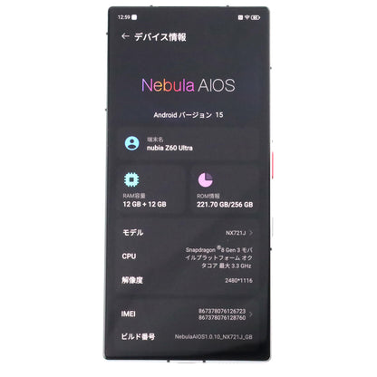 C+ランク nubia Z60 Ultra 12/256GB Silver NX721J グローバル版【90日保証】