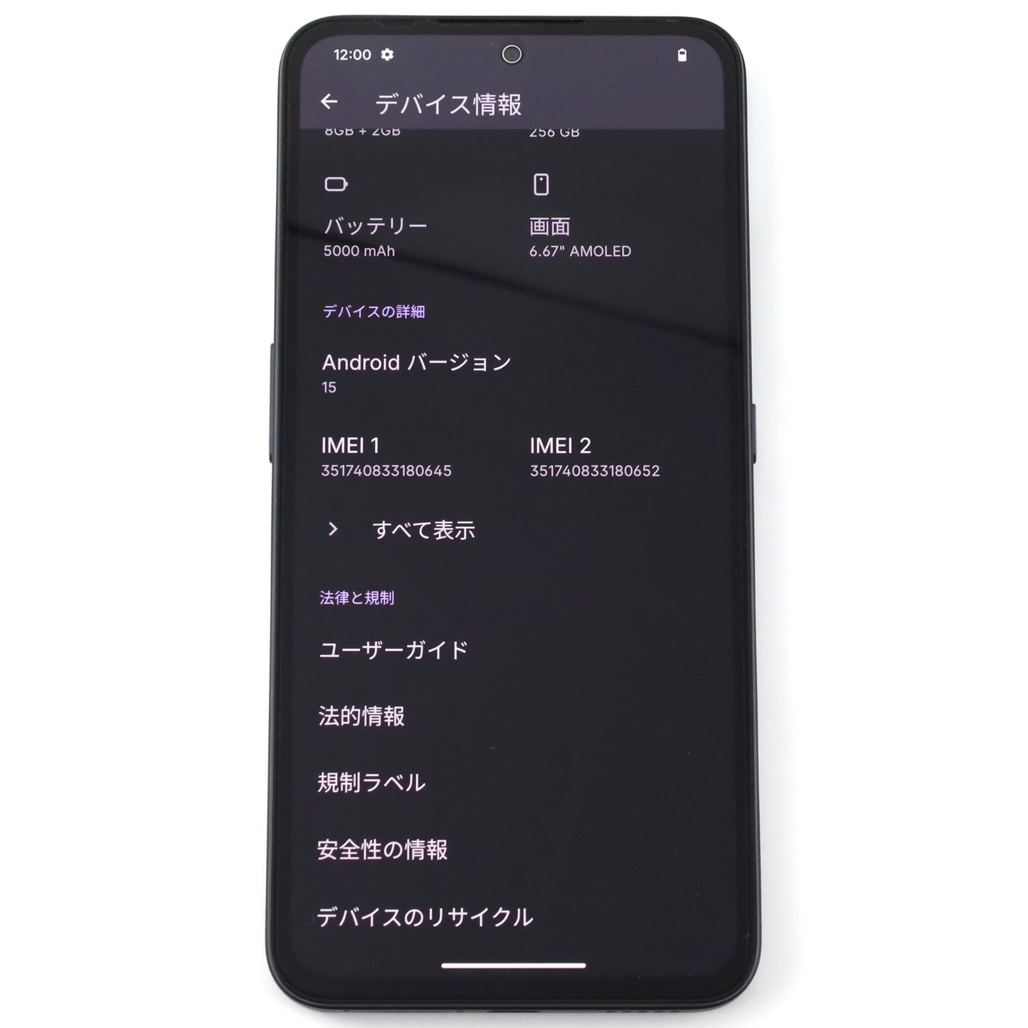 Aランク Nothing CMF Phone 1 8/256GB Black A015 国内版【90日保証】