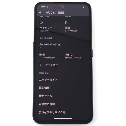 Aランク Nothing CMF Phone 1 8/256GB Black A015 国内版【90日保証】