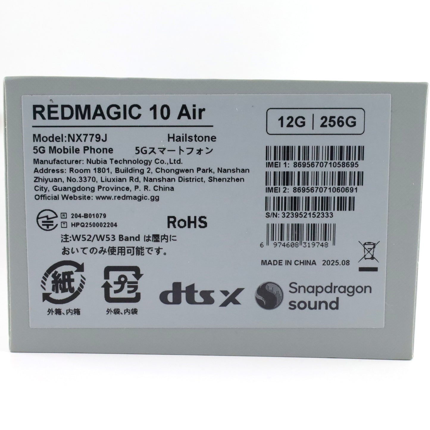 Aランク REDMAGIC 10 Air 12/256GB Hailstone NX779J 国内版【90日保証】