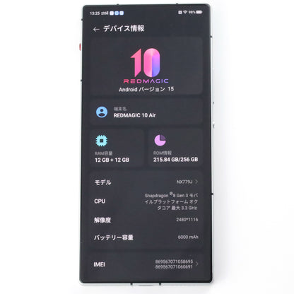 Aランク REDMAGIC 10 Air 12/256GB Hailstone NX779J 国内版【90日保証】