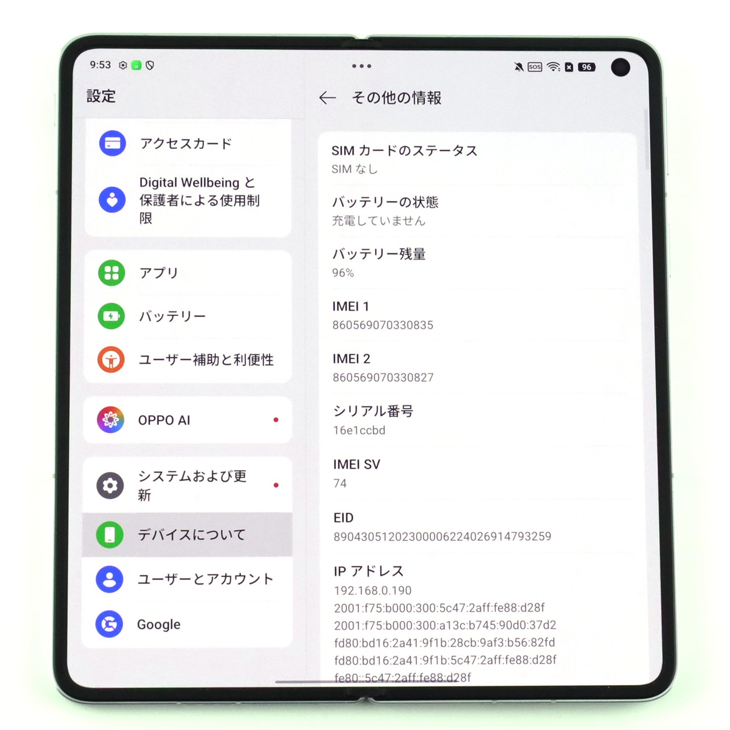 C+ランク OPPO Find N5 16/512GB MistyWhite CPH2671 グローバル版【30日保証】