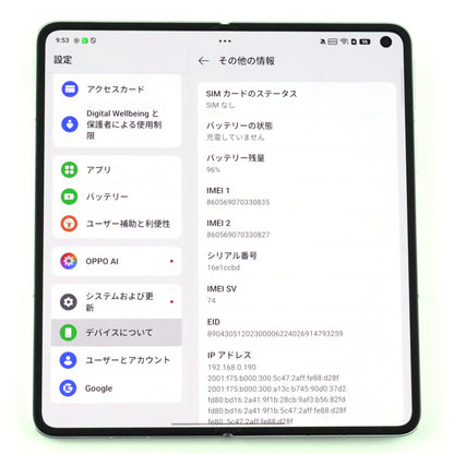 C+ランク OPPO Find N5 16/512GB MistyWhite CPH2671 グローバル版【30日保証】