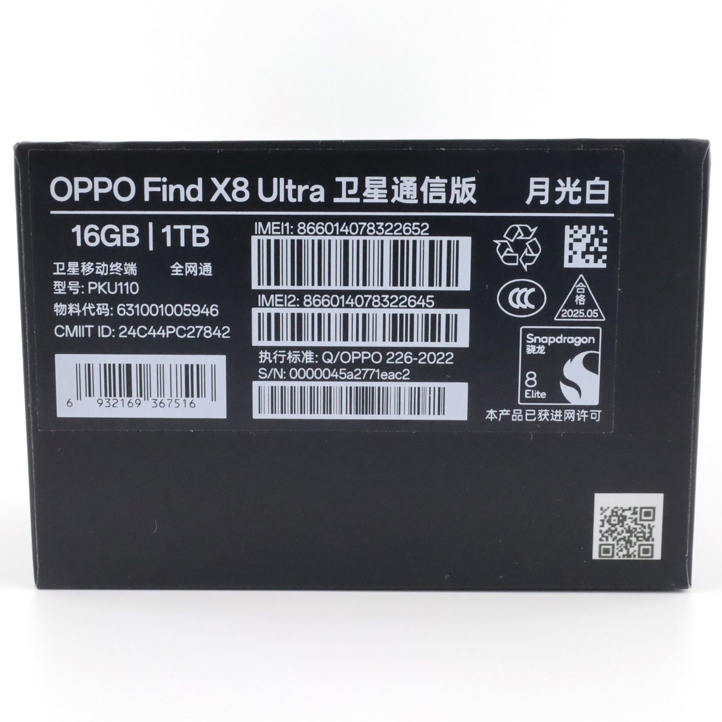 A-ランク OPPO Find X8 Ultra 衛星通信版 16GB/1TB White PKU110 中国版【90日保証】