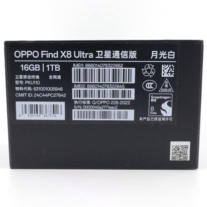 A-ランク OPPO Find X8 Ultra 衛星通信版 16GB/1TB White PKU110 中国版【90日保証】