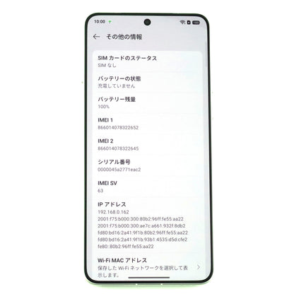 A-ランク OPPO Find X8 Ultra 衛星通信版 16GB/1TB White PKU110 中国版【90日保証】