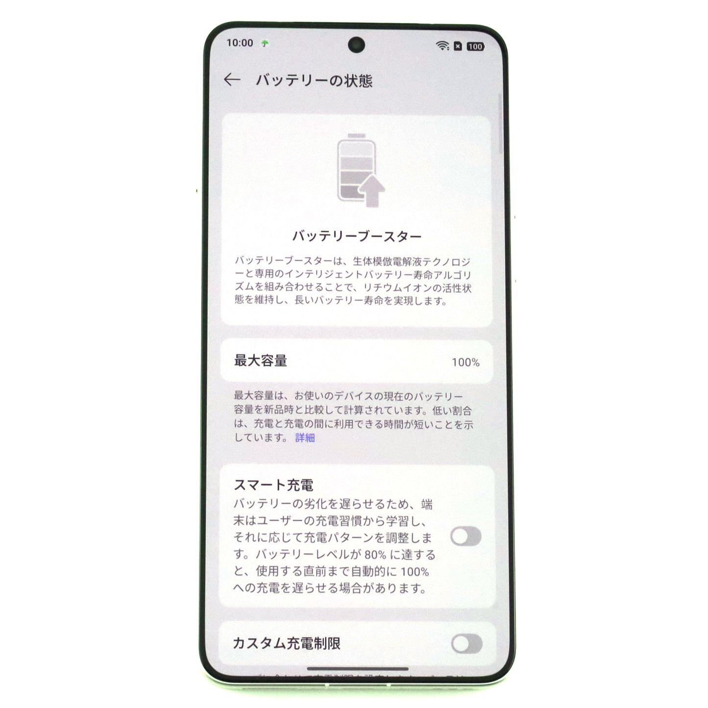 A-ランク OPPO Find X8 Ultra 衛星通信版 16GB/1TB White PKU110 中国版【90日保証】