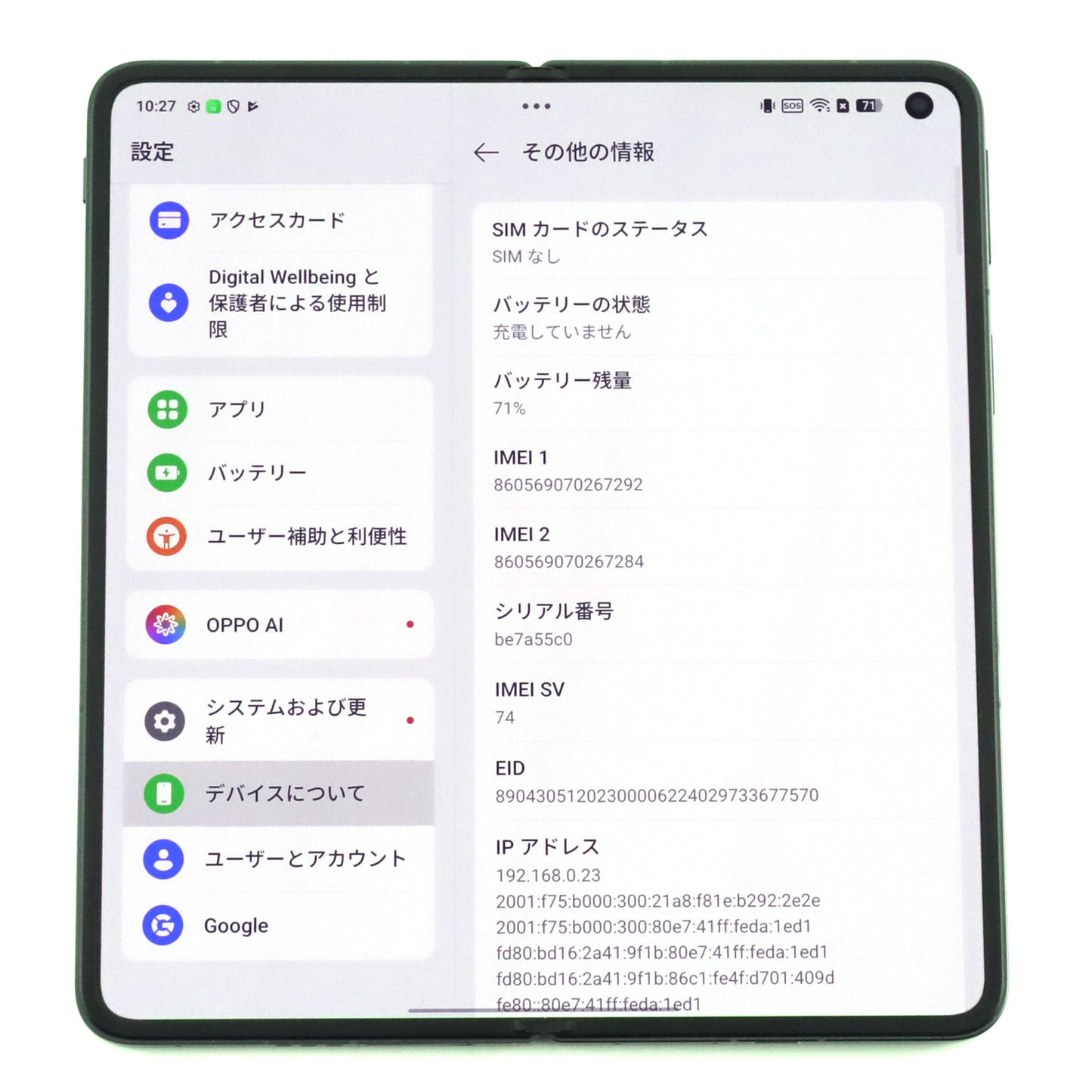C-ランク OPPO Find N5 16/512GB CosmicBlack CPH2671 グローバル版【90日保証】