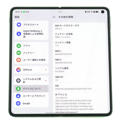 C-ランク OPPO Find N5 16/512GB CosmicBlack CPH2671 グローバル版【90日保証】