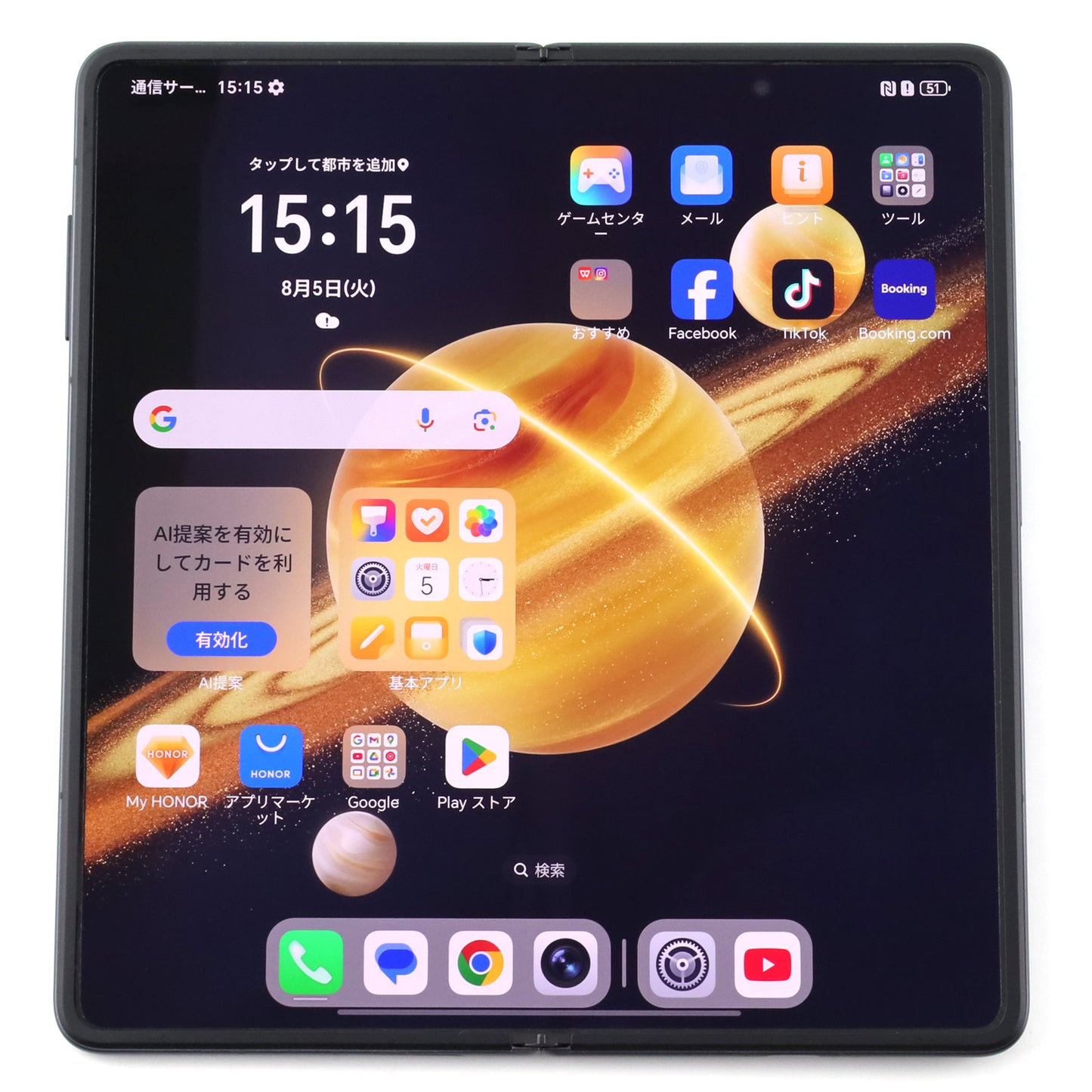 Cランク HONOR Magic V3 12/512GB Black FCP-N49 グローバル版【30日保証】