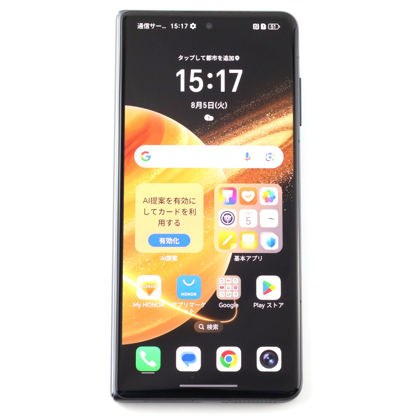 Cランク HONOR Magic V3 12/512GB Black FCP-N49 グローバル版【30日保証】