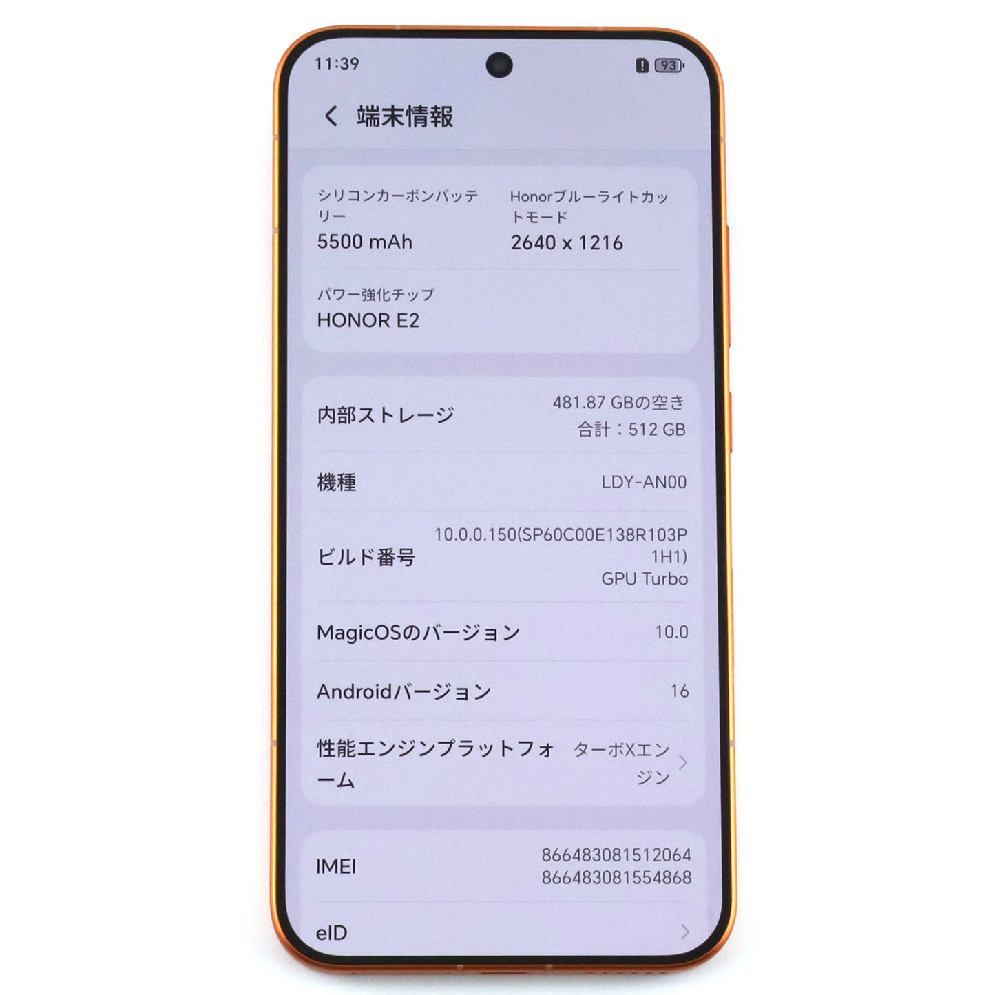 B++ランク HONOR Magic8 Pro Air 16/512GB Orange LDY-AN00 中国版【90日保証】