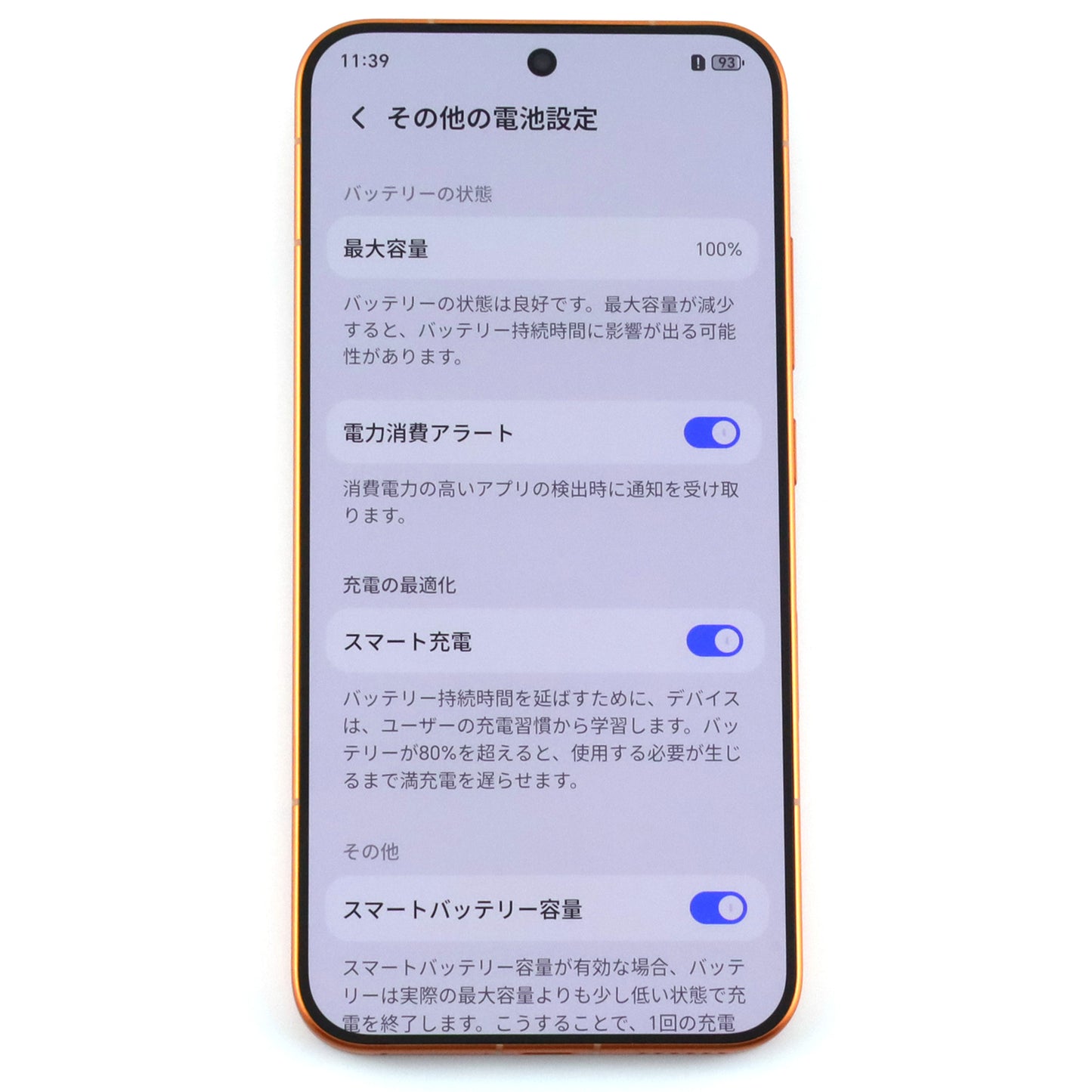 B++ランク HONOR Magic8 Pro Air 16/512GB Orange LDY-AN00 中国版【90日保証】