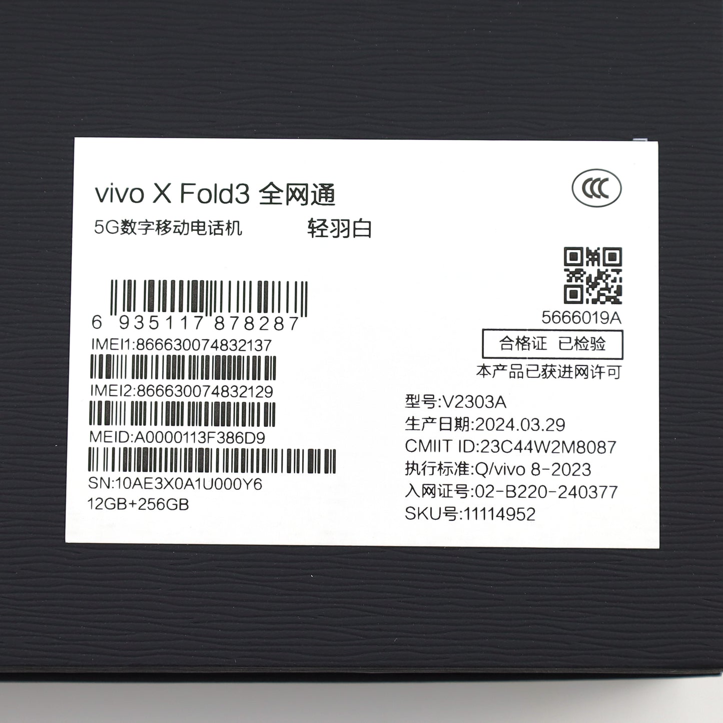 Cランク vivo X Fold3 12/256GB White V2303A 中国版【30日保証】