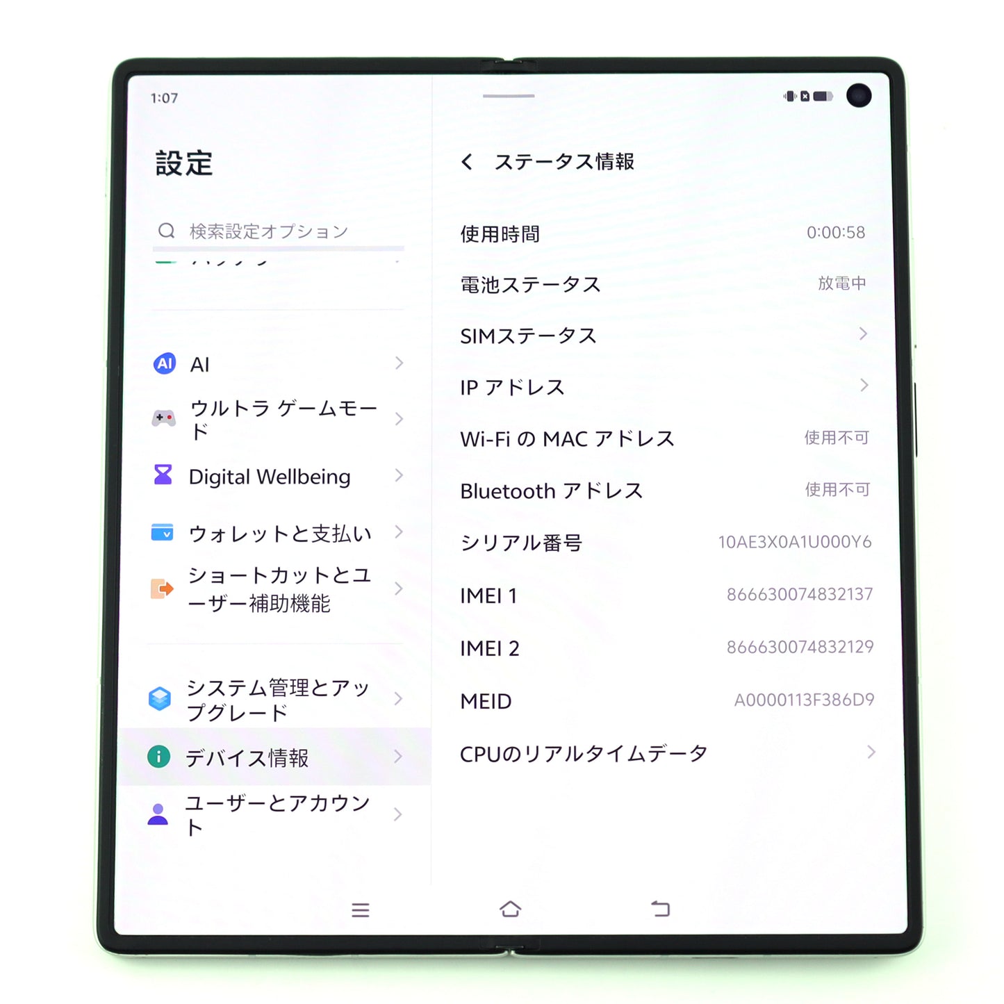 Cランク vivo X Fold3 12/256GB White V2303A 中国版【30日保証】