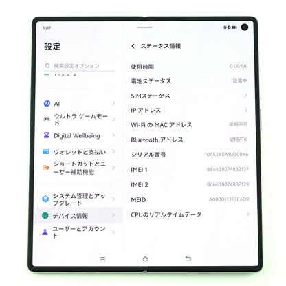 Cランク vivo X Fold3 12/256GB White V2303A 中国版【30日保証】