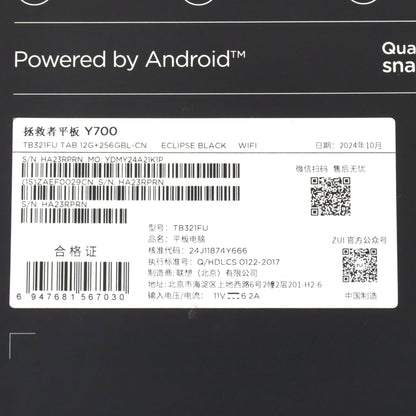 C+ランク Lenovo Legion Y700 2025 12/256GB EclipseBlack TB321FU 中国版【90日保証】