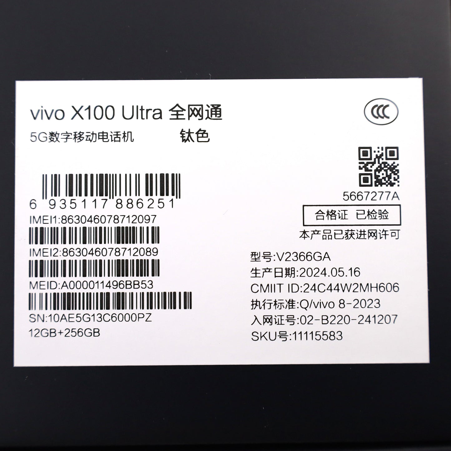 B+ランク vivo X100 Ultra 12/256GB Titanium V2366GA 中国版 純正カメラグリップ付き【90日保証】