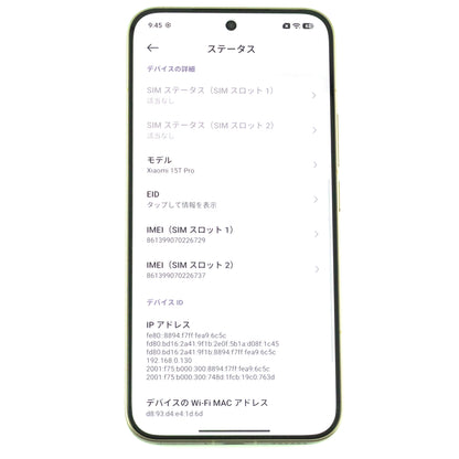 Aランク Xiaomi 15T Pro 12/256GB MochaGold 2506BPN68R 国内版【90日保証】