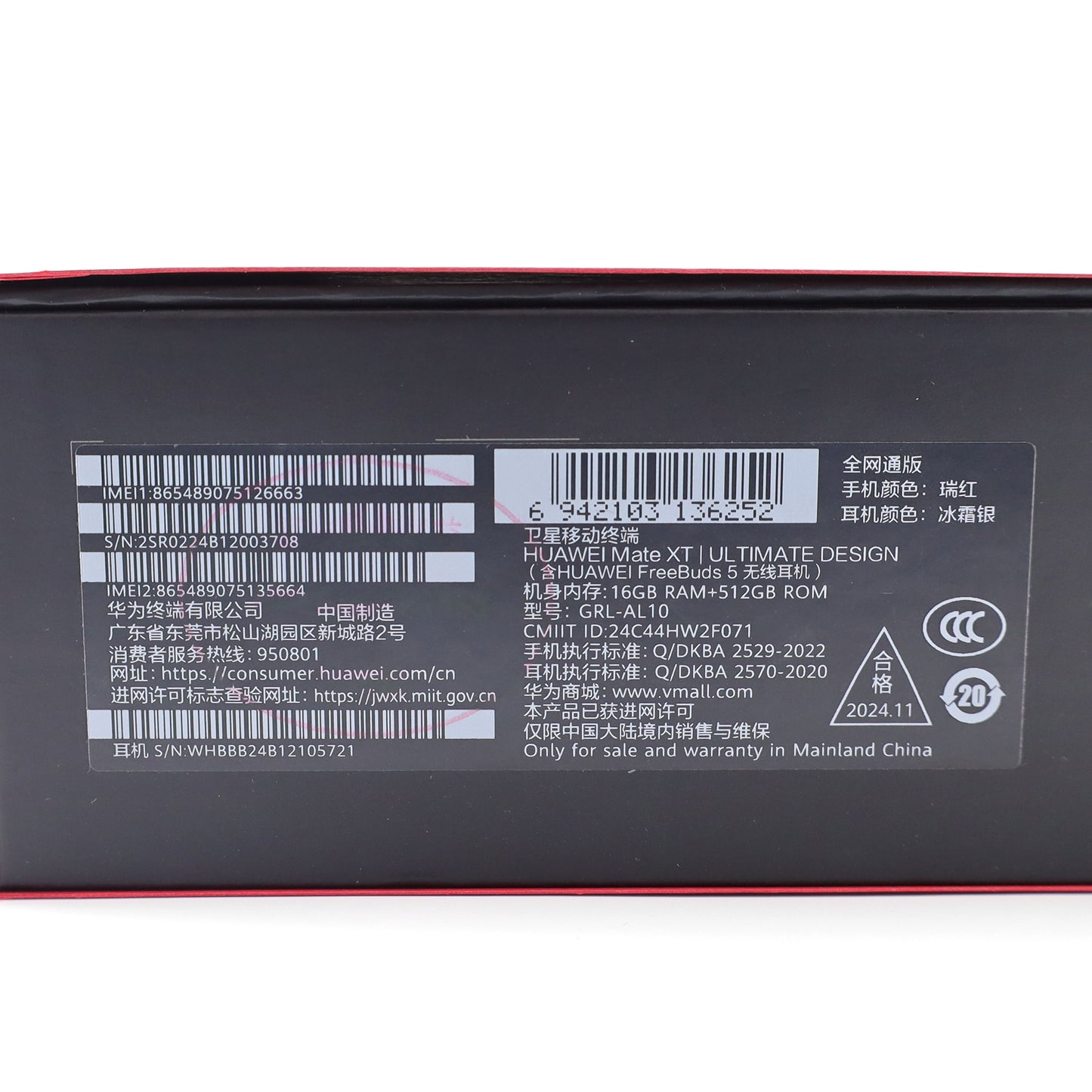 🎄🌅🎍C+ランク HUAWEI Mate XT ULTIMATE DESIGN 16/512GB Red GRL-AL10 中国版【30日保証】