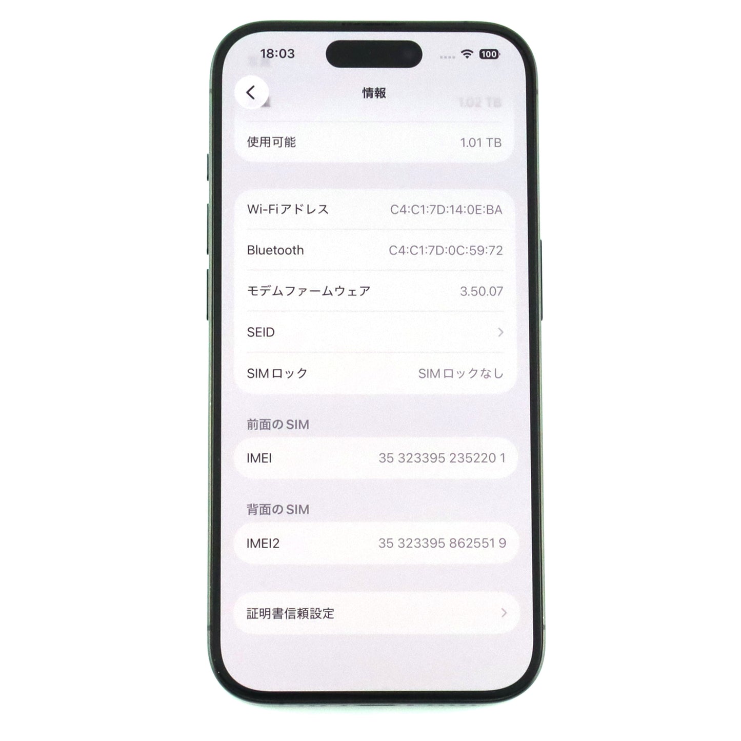 B+ランク iPhone 15 Pro 1TB BlackTitanium MTQH3ZA/A A3104 香港版【90日保証】