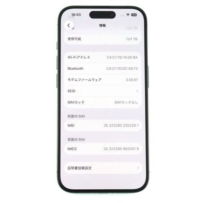 B+ランク iPhone 15 Pro 1TB BlackTitanium MTQH3ZA/A A3104 香港版【90日保証】