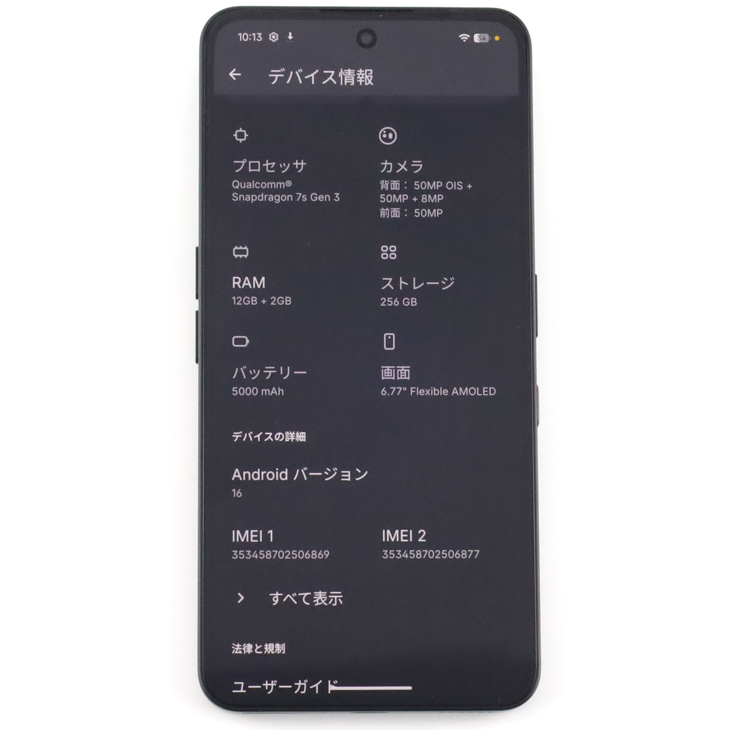 Aランク Nothing Phone 3a Pro 12/256GB Black A059P グローバル版【90