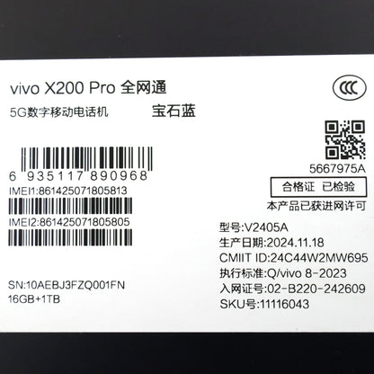 B+ランク vivo X200 Pro 16GB/1TB Blue V2405A 中国版【90日保証】