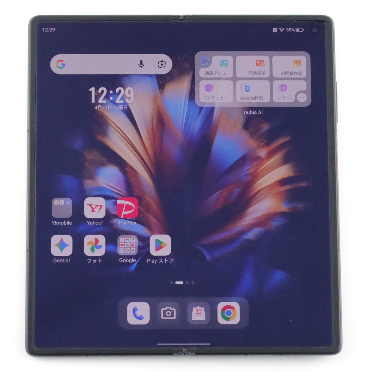 A-ランク nubia Fold 12/256GB ブラック A502ZT Y!mobile版【30日保証】