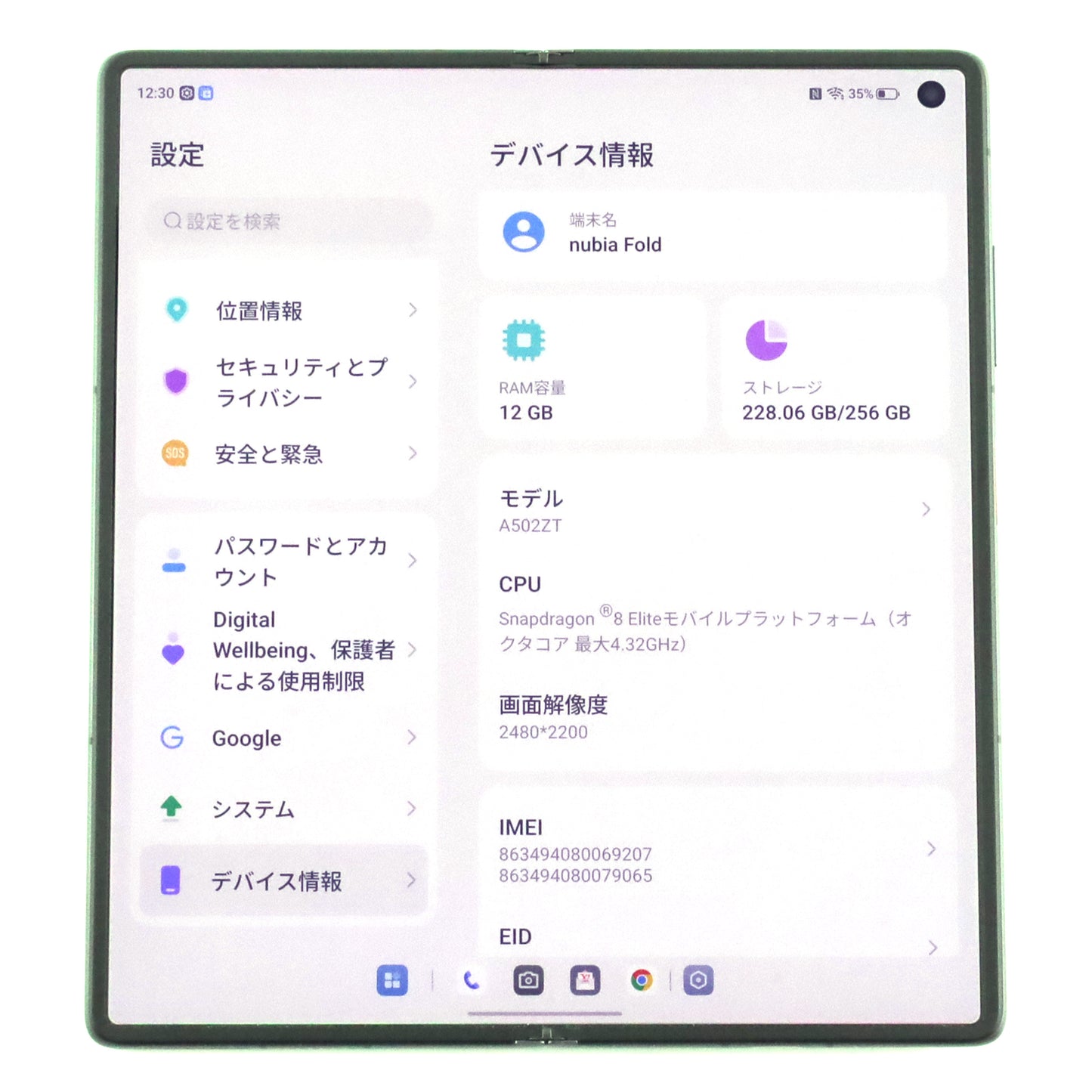A-ランク nubia Fold 12/256GB ブラック A502ZT Y!mobile版【30日保証】