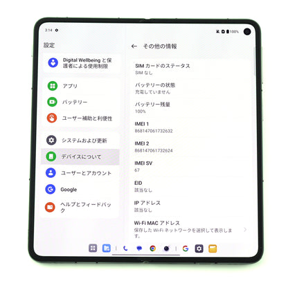 Cランク OnePlus Open 16/512GB EmeraldDusk CPH2551 グローバル版【30日保証】