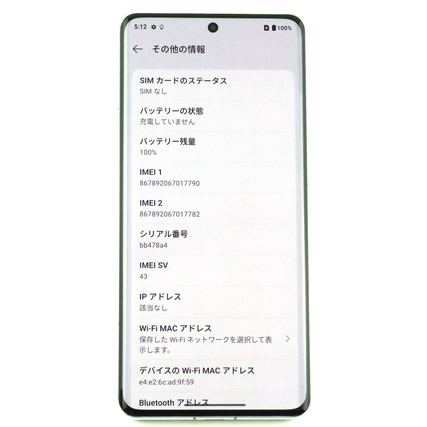 Cランク OnePlus 12 12/256GB 留白 PJD110 中国版Rom焼き品【30日保証】