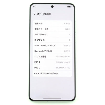 Aランク vivo X200 Ultra 16/512GB Silver V2454A 中国版【90日保証】